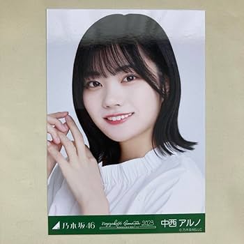 Amazon.co.jp: 生写真2枚セット 乃木坂46 中西アルノ : おもちゃ